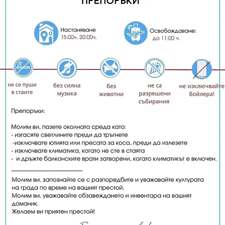 Afrodita I 108 Sunny Apartament Słoneczny Brzeg
