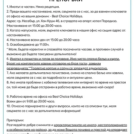 Apartman Afrodita I 108 Sunny Napospart